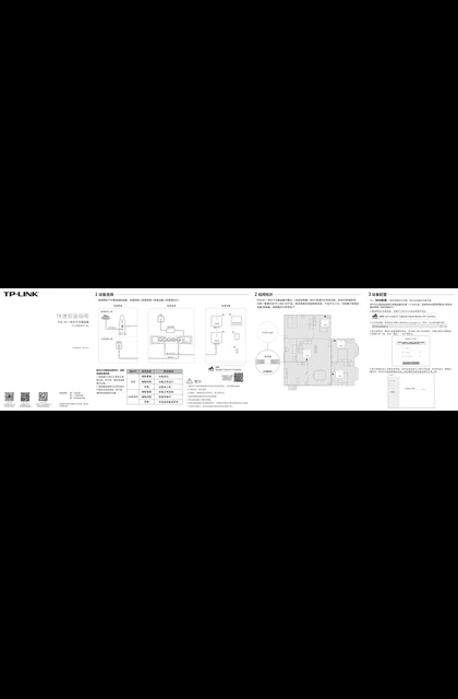 TP-LINK TL-R460GP-AC V1.0